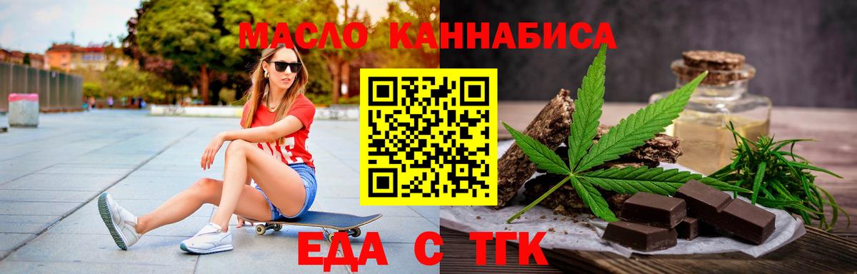 Кореновск  Cannafood конопля  Вход с VPN 