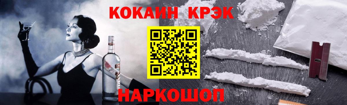 Кокаин  Вход с VPN  Кореновск  Cocaine 98%  Кокаин FishScale 