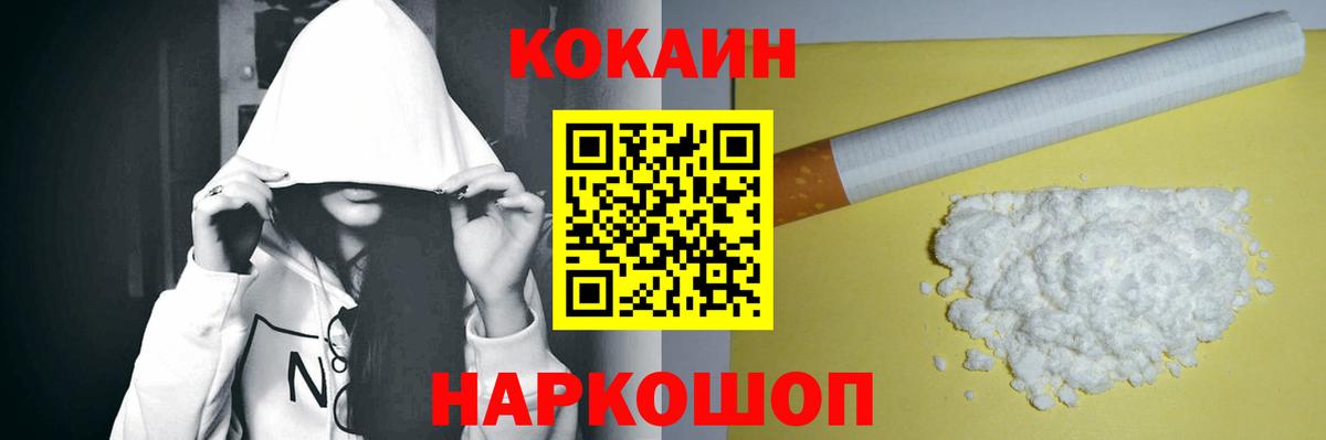 КОКАИН 97% Кореновск