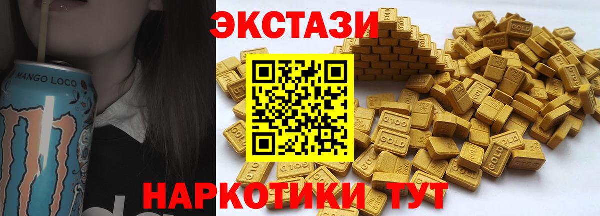 ЭКСТАЗИ 250 мг  ЭКСТАЗИ MDMA  Кореновск  хочу наркоту  Вход с VPN 