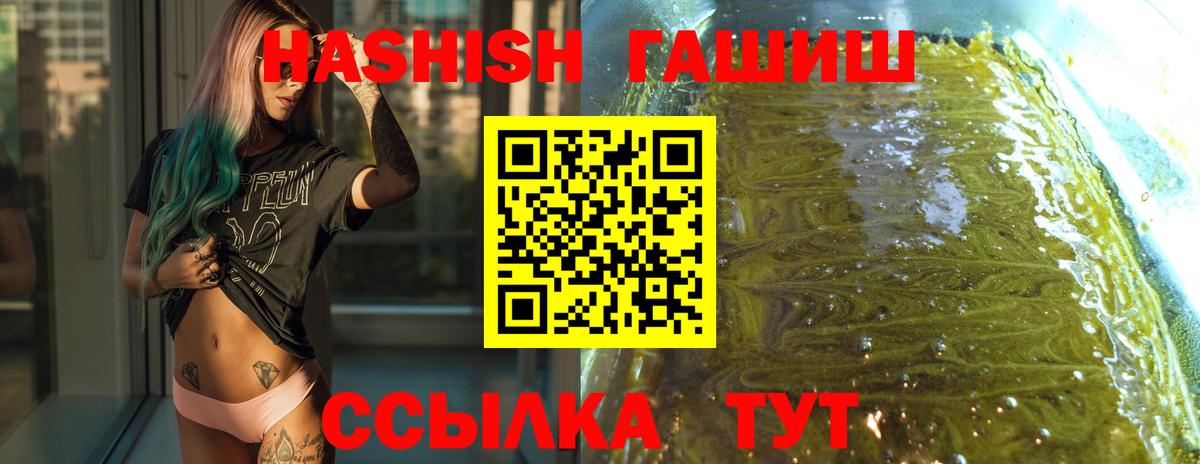 Гашиш  ГАШИШ hashish  Вход с VPN  Гашиш хэш  Кореновск 