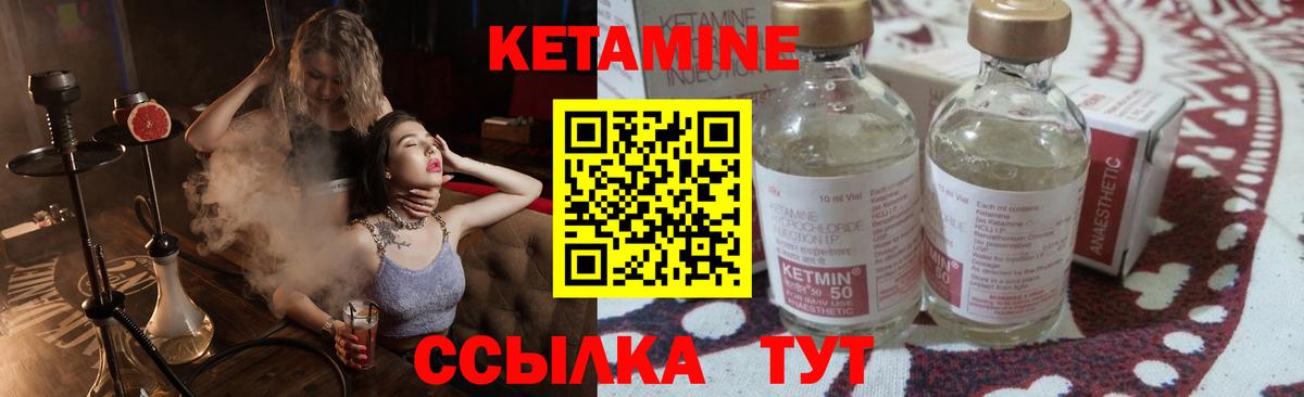 Кореновск  Кетамин ketamine  Вход с VPN  КЕТАМИН ketamine 