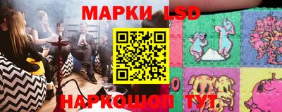 марки lsd Будённовск