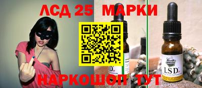 марки lsd Будённовск