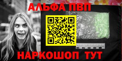 альфа пвп Бугуруслан
