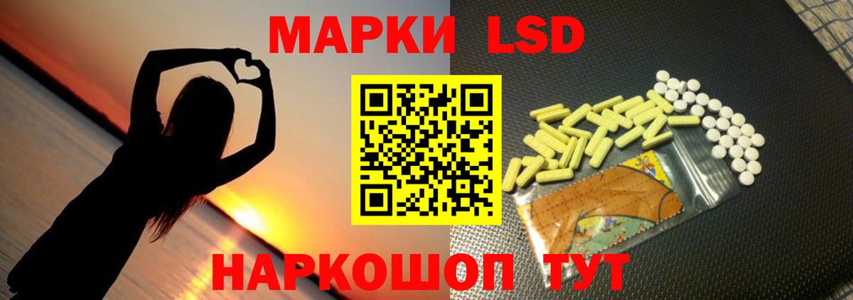 ЛСД экстази ecstasy Кореновск