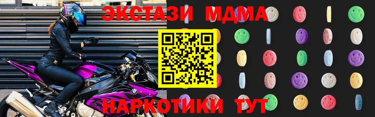MDMA молли  МДМА  Вход с VPN  Кореновск  MDMA Molly 
