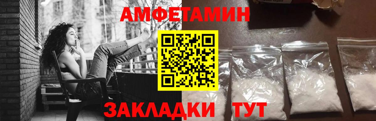 Первитин мет  Вход с VPN  Кореновск 