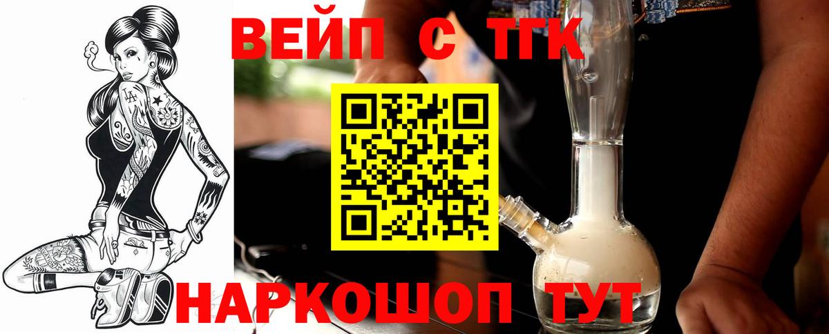 Дистиллят ТГК гашишное масло  купить наркоту  Кореновск  Вход с VPN 